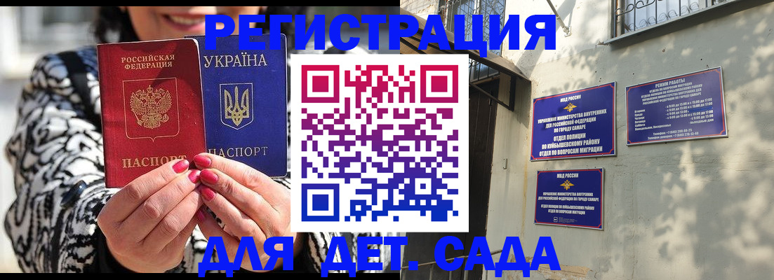 временная регистрация для школы в Протвино