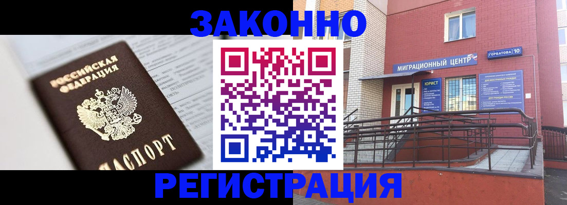временная регистрация в Протвино