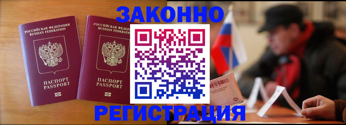 прописка для школы в Протвино