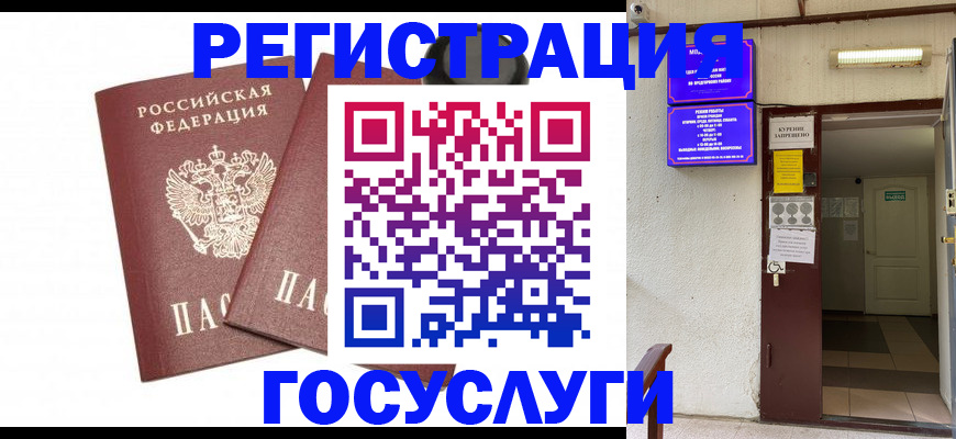 временная регистрация адрес в Протвино