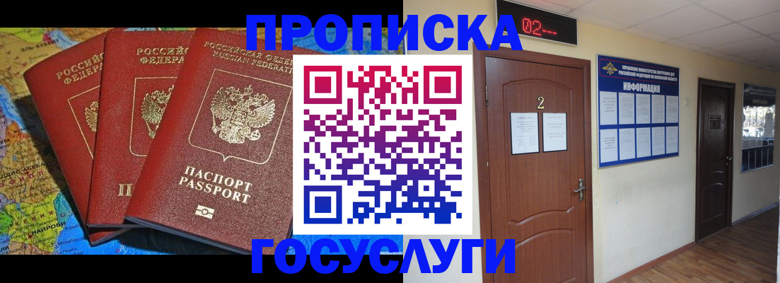 временная регистрация госуслуги в Протвино
